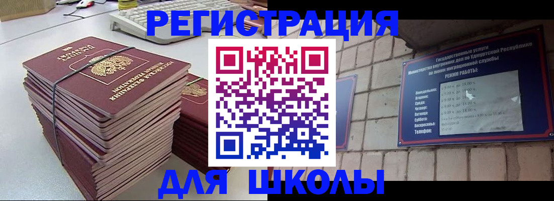 временная регистрация 2025 в Радужном