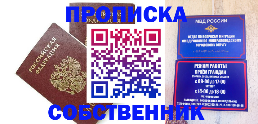 прописка для кредита в Радужном