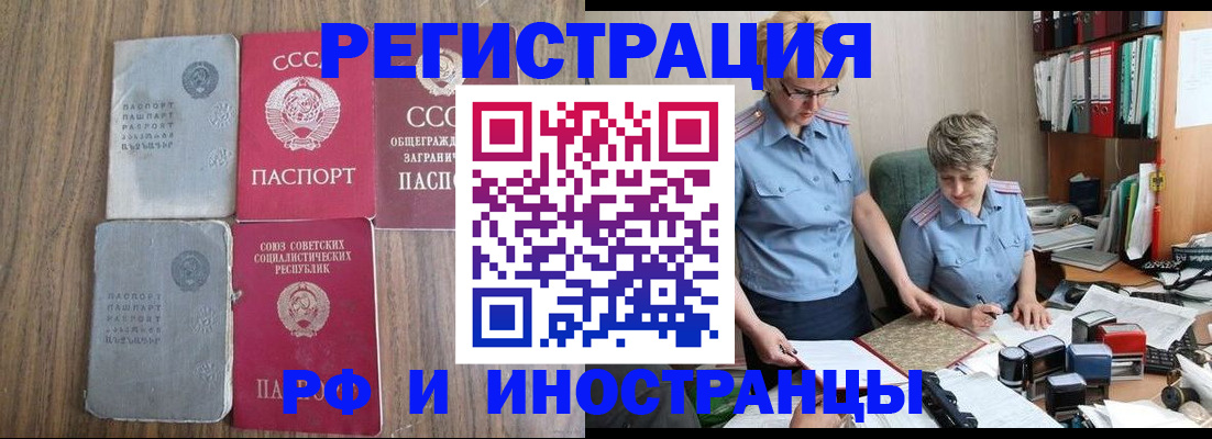 временная регистрация купить в Радужном