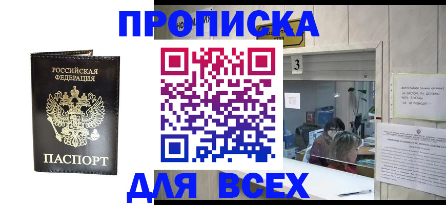 прописка иностранных граждан в Радужном