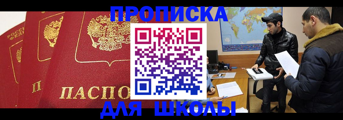 временная регистрация купить в Радужном